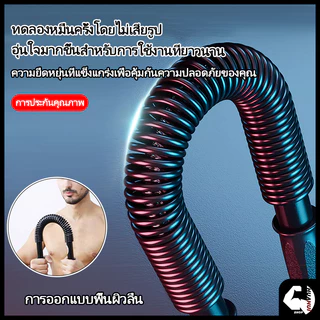 💪จัดส่งรวดเร็ว💪 อุปกรณ์สร้างกล้ามแขน กระชับต้นแขน เครื่องออกกำลังกายแข อุปกรณ์สร้างกล้ามแขน ปรับได้ 20/30/40/50KG