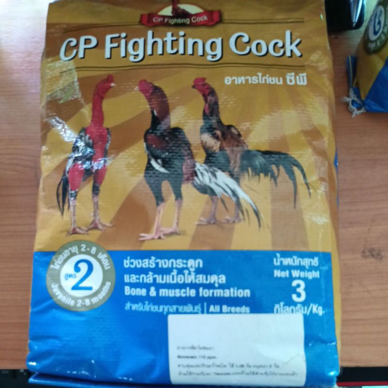 อาหารไก่ชน CP Fighting Cock สูตร2  น้ำหนัก 3กิโลกรัม