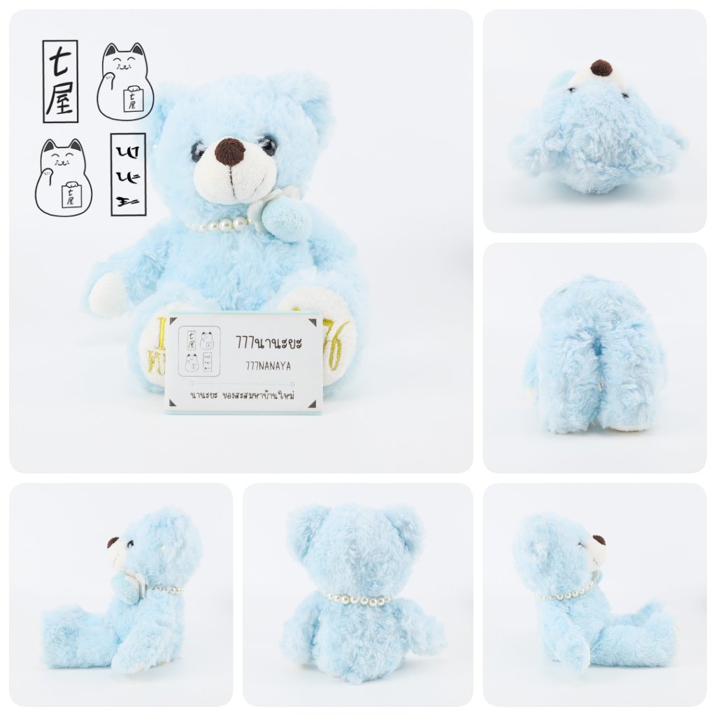 ตุ๊กตา หมี ฟูจิเซย์ สีฟ้า ☆ Fujisey Teddy Bear ✨ สูง 27 cm
