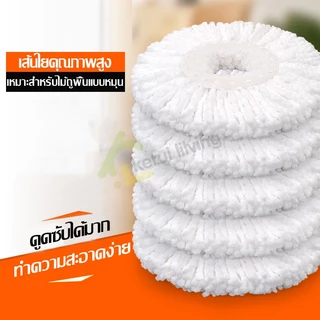 Softkiss อะไหล่หัวม็อบ ผ้าม็อบ ผ้าถูพื้น ผ้าถูพื้น ไมโครไฟเบอร์ ใช้กับไม้ถูพื้น อุปกรณ์ทำความสะอาด