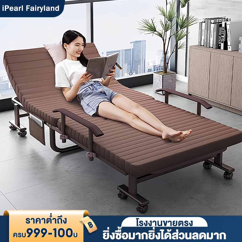 iFเตียงนอนพับได้ อเนกประสงค์ ปรับนอนได้ พร้อมเก้าอี้เอนนอน
