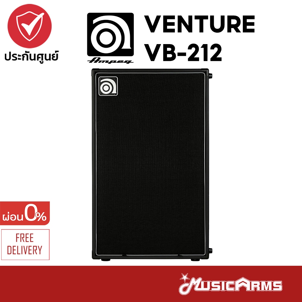 Ampeg Venture VB-212 ตู้ลำโพงคาบิเน็ต Bass Cabinet เบสคาบิเน็ต Venture VB212 รับประกันศูนย์ Music Arms