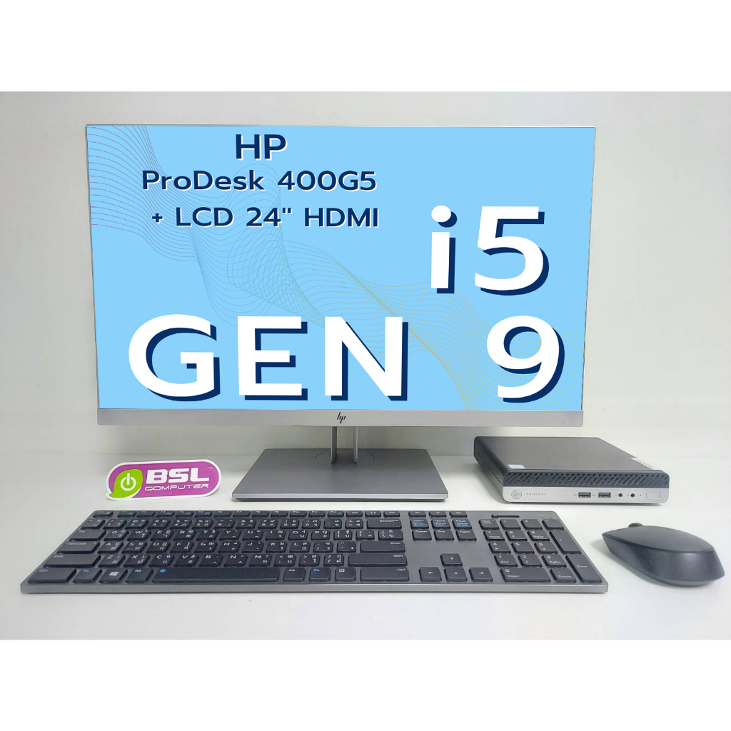 คอมชุดตั้งโต๊ะมือสอง HP ProDesk 400G5 mini pc + HP 24" จอไร้ขอบ Full HD HDMI สเปคแรง i5 GEN 9 Used Computer