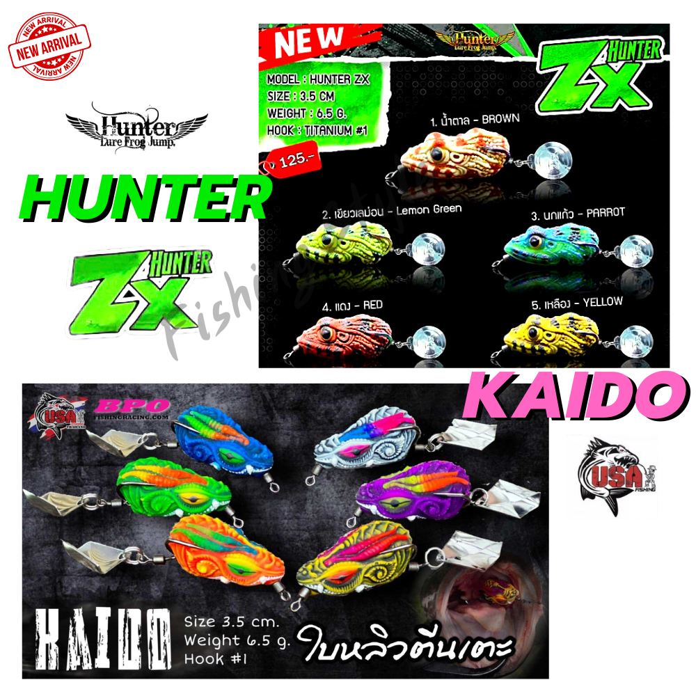 กบยางฮันเตอร์ Hunter Zx USA Kaido กบยางไคโด USA มี 5 สี เหยื่อปลอมตกปลา เหยื่อตกปลา กบยาง