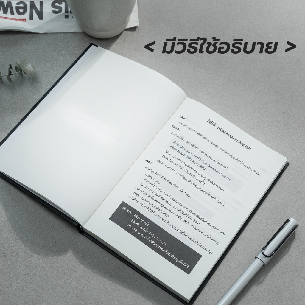 Realman Planner | สมุดแพลนเนอร์ | สมุด Planner วางแผนชีวิต รูปที่ 8