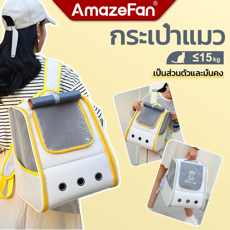 AmazeFan กระเป๋าแมวขนาดใหญ่กระเป๋าสัตว์เลี้ยงระบายอากาศกระเป๋าสุนัขพับได้