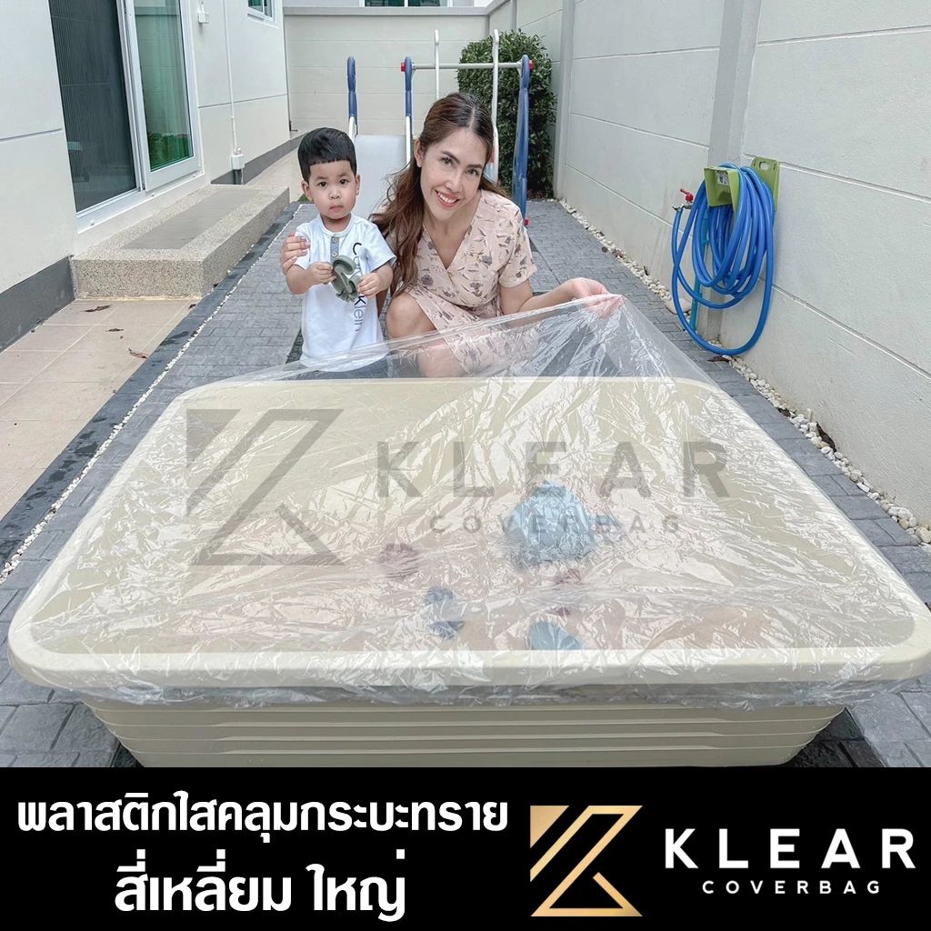 พลาสติกคลุมกระบะทรายเท่านั้น❗ ผ้าคลุมกระบะทราย *ไม่ขายกระบะทราย* กันฝุ่น กันแมลง มียางยืดกันปลิว