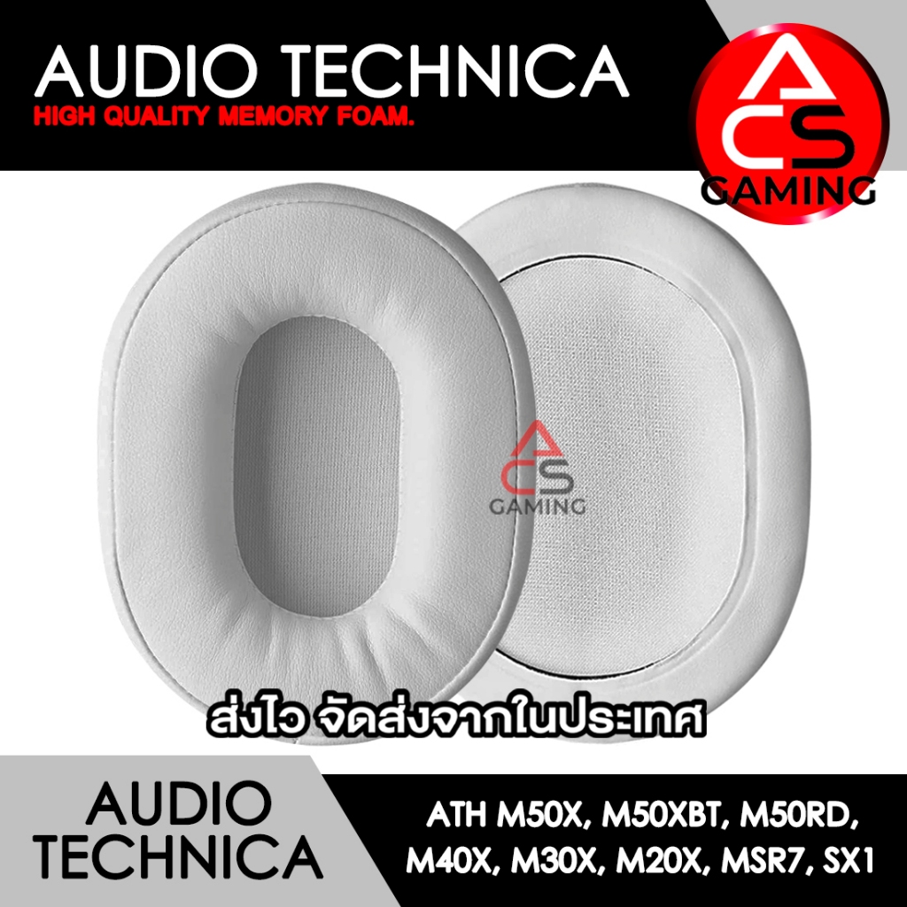 ACS ฟองน้ำหูฟัง Audio Technica (สีขาว) สำหรับรุ่น M50, M50X, M50XBT, M50RD, M40X, M30X, M20X, MSR7, 