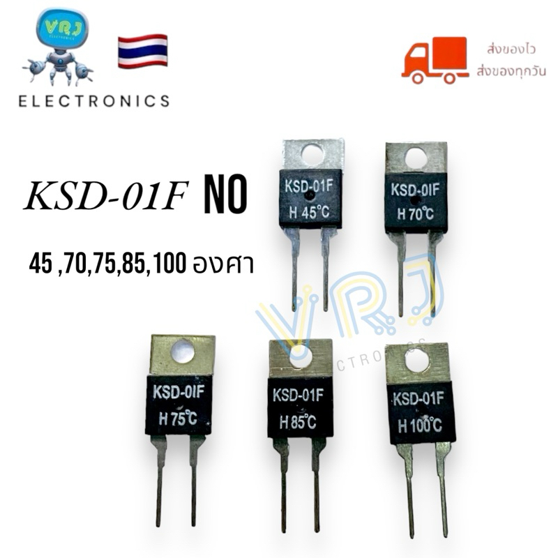 Thermostat (ราคาต่อชิ้น)KSD-01F (NO)ร้อนต่อ สวิตช์ ควบคุมอุณหภูมิ  เทอร์โมสตัท