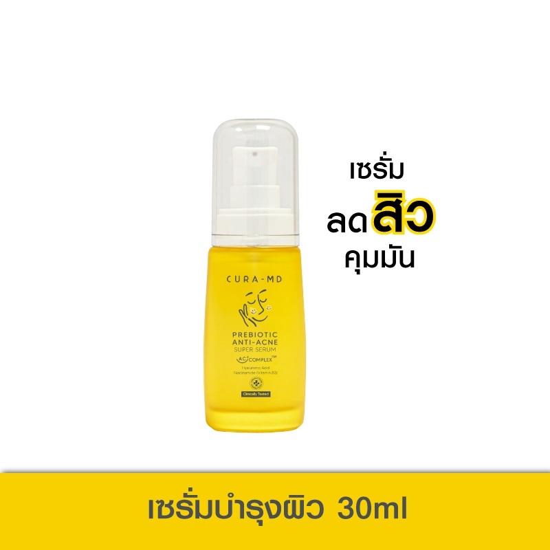 ซื้อ [ขายดี] CURA-MD เซรั่มบำรุงผิว กระจ่างใส ลดสิว รอยดำ/แดง Prebiotic Anti-Acne Super Serum 30 มล.