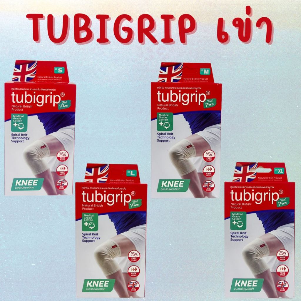 ผ้ายืดพยุงเข่า สนับเข่า TUBUGRIP FEEL FREE KNEE