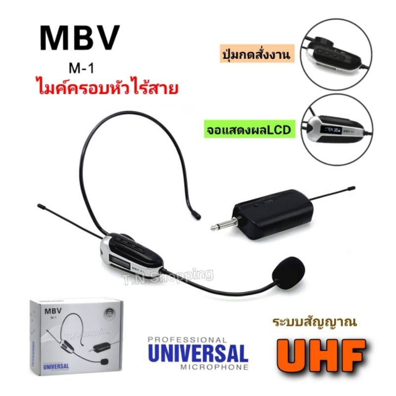 MBA ไมค์ลอย แบบครอบหัว รุ่น MB-389 , MBV รุ่น M-1. ย่านความถี่ UHF