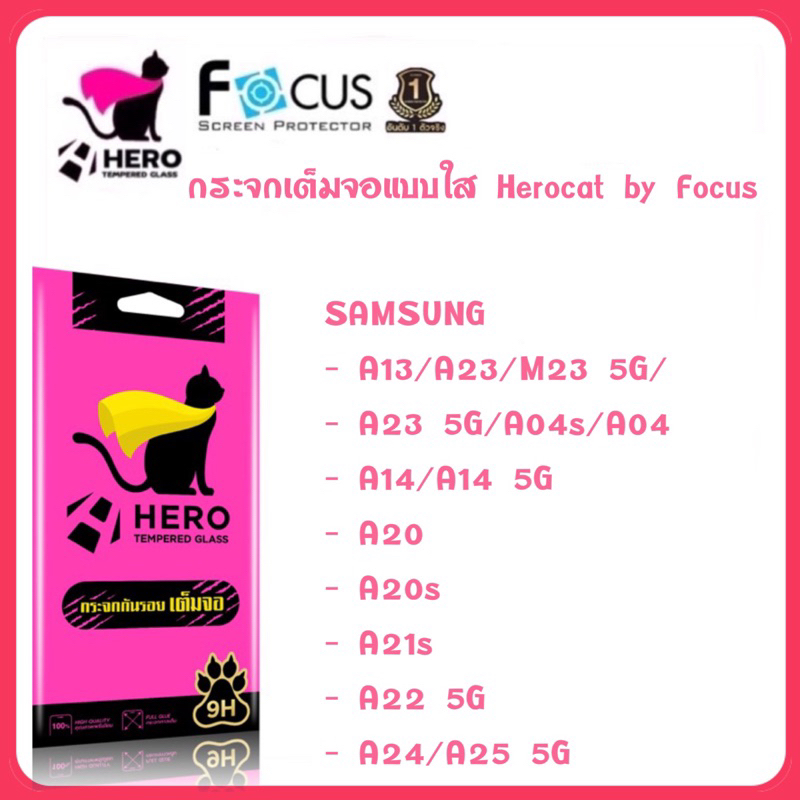 ฟิล์มกระจกเต็มจอใส Herocatสำหรับ Samsung A13/A23/M23 5G/ A23 5G/A04s/A04/A14/A14 5G/A20/A20s/A21s/A22 5G /A24/A25 5G