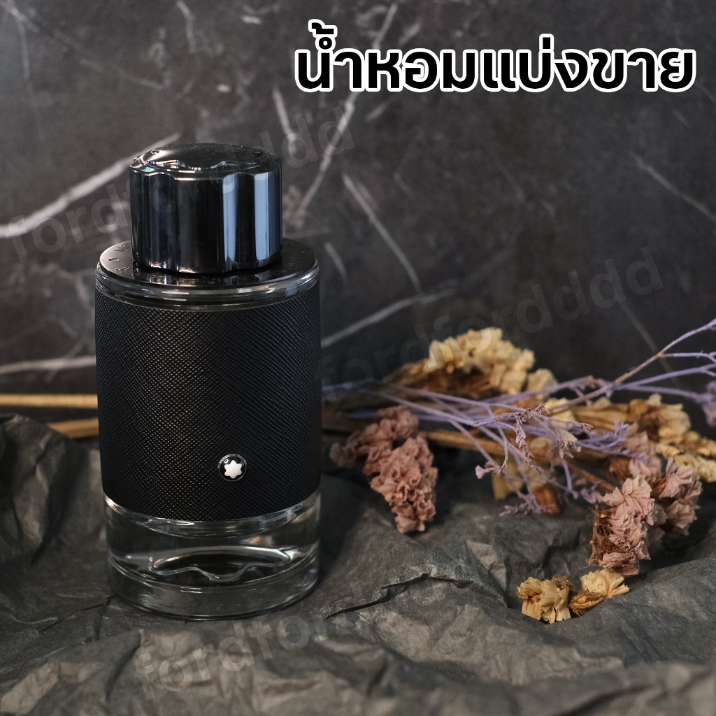 ✨✨น้ำหอมแท้แบ่งขาย Montblanc Explorer EDP คล้ายตัวดัง Creed Aventus ขนาด 5 ml และ 10 ml