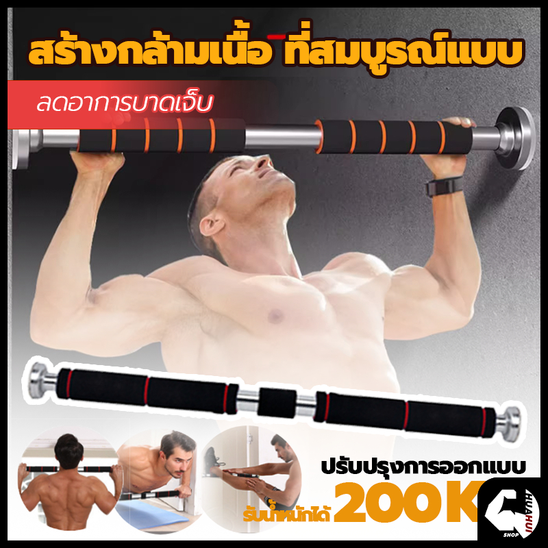 【สินค้าพร้อมส่งจากไทย】60-150cm บ้าน ผลิตภัณฑ์อุปกรณ์ออกกำลังกายในร่มฟรีเจาะประตูบนแถบแนวนอนดึงขึ้นเทรนเนอร์กรอบประตู