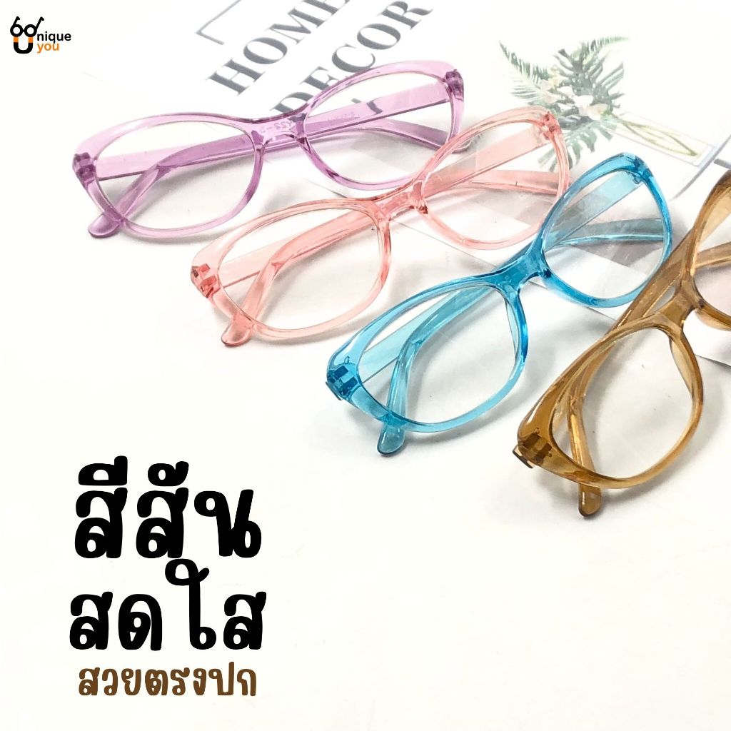 ๊UniqueYou แว่นสายตายาว กรอบแว่นสีใส ทรงแฟชั่น เหมาะสำหรับอ่านหนังสือและใช้มองระยะใกล้ ส่งจากไทย Y22-5 - รูปที่ 4