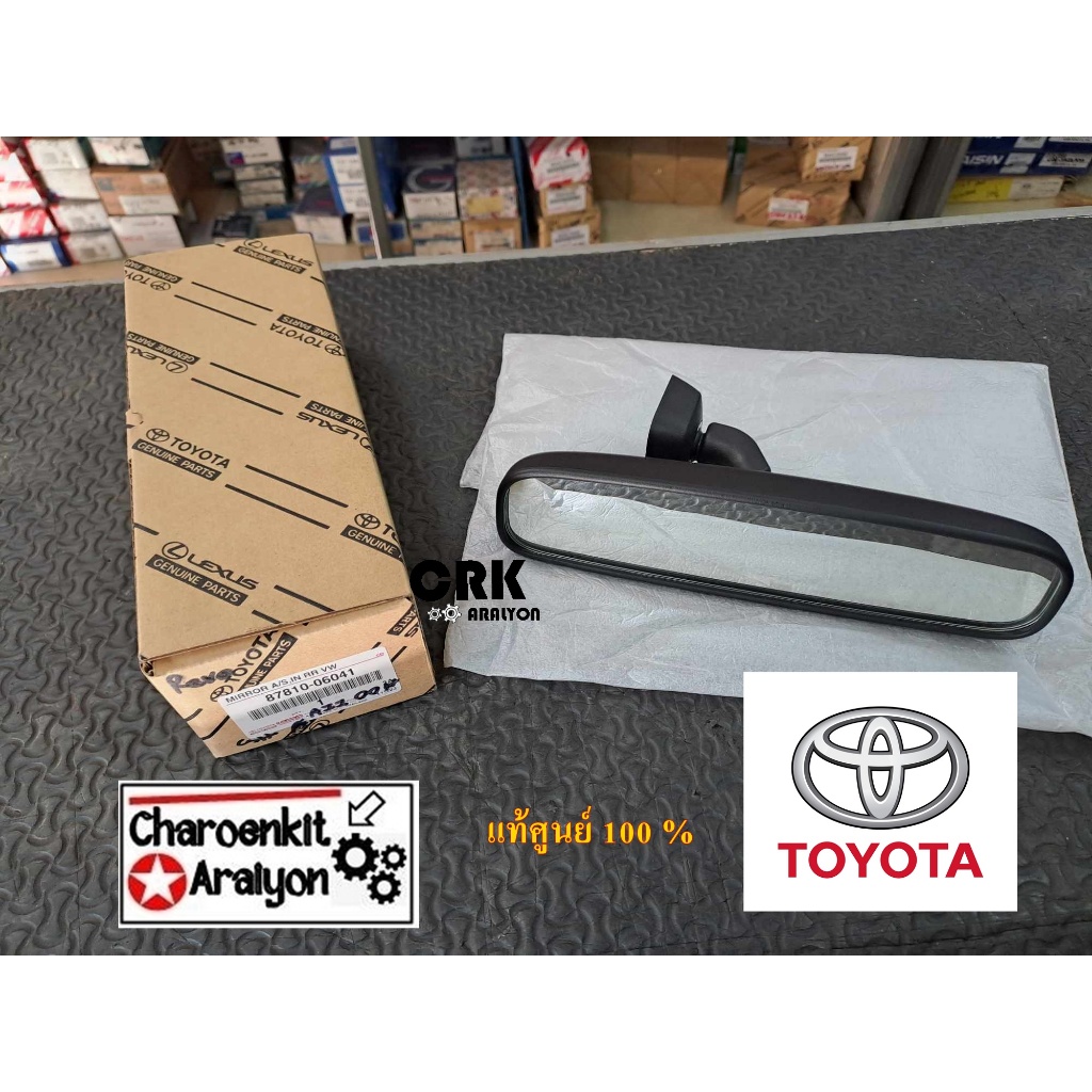 กระจกมองหลัง กระจกในเก๋ง (แท้ศูนย์100%) TOYOTA โตโยต้า VIOS VIGO REVO YARIS WISH CAMRY เทียบใส่ได้หลายรุ่น 87810-06041