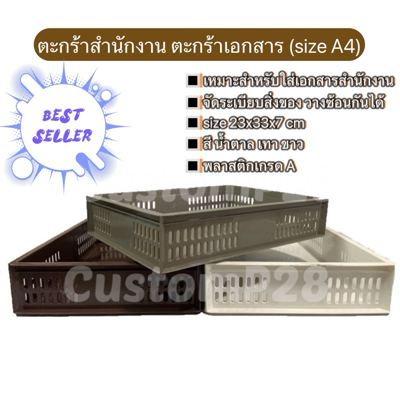 ตะกร้าบาบาร่า ขนาด A4 สีพื้นสไตล์มินิมอล 23x33 สูง 7 ซม. จัดระเบียบเอกสาร วางซ้อนกันได้ - HIPPOPO