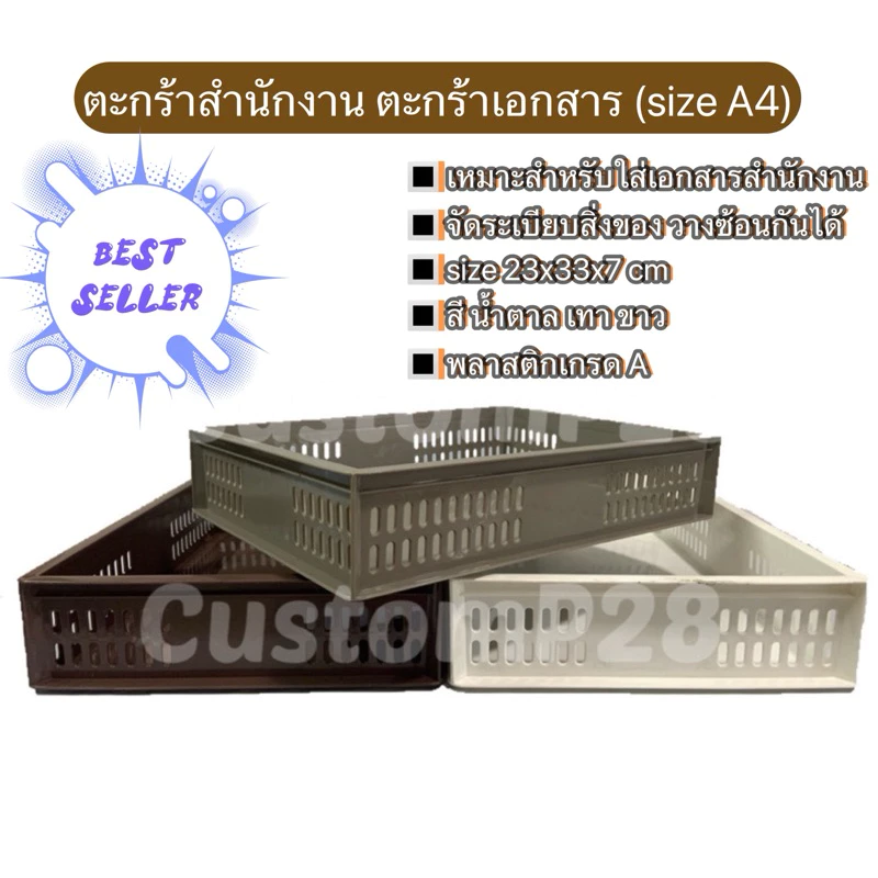 ตะกร้าบาบาร่า ขนาด A4 สีพื้นสไตล์มินิมอล 23x33 สูง 7 ซม. จัดระเบียบเอกสาร วางซ้อนกันได้ - HIPPOPO