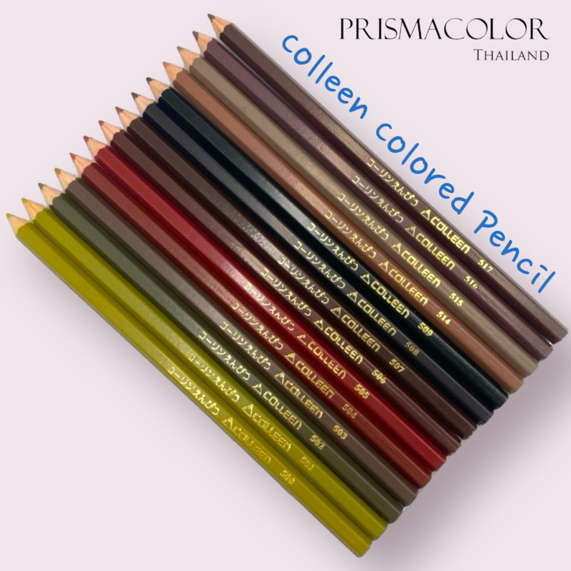 ดินสอสีไม้ Colleen (จำหน่ายแบบแยกแท่ง) กลุ่มสีน้ำตาล