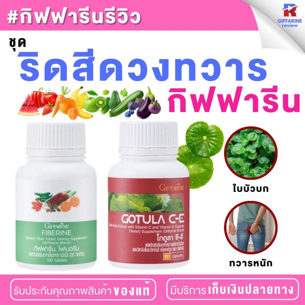 รักษาริดสีดวง ใบบัวบก กิฟฟารีน ทวารหนักอักเสบ รักษาแผลเบาหวาน ขับถ่ายง่าย