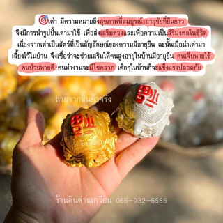 เต่ามงคล เต่าเงินทอง รูปปั้นเต่า มงคลเรียกทรัพย์ 💫🔅