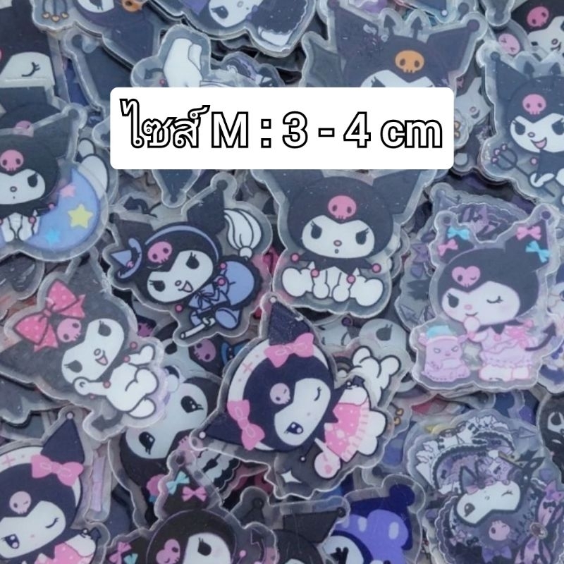 DIY - ไซส์ M : 3-4 cm เซ็ตละ 10 ชิ้น แผ่นอะคริลิค ลาย คุโรมิ (Kuromi) คละลาย