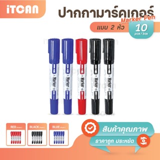 ปากกามาร์กเกอร์ เครื่องเขียน W-826  ปากกาเคมี 2 หัว หัวไฟเบอ…