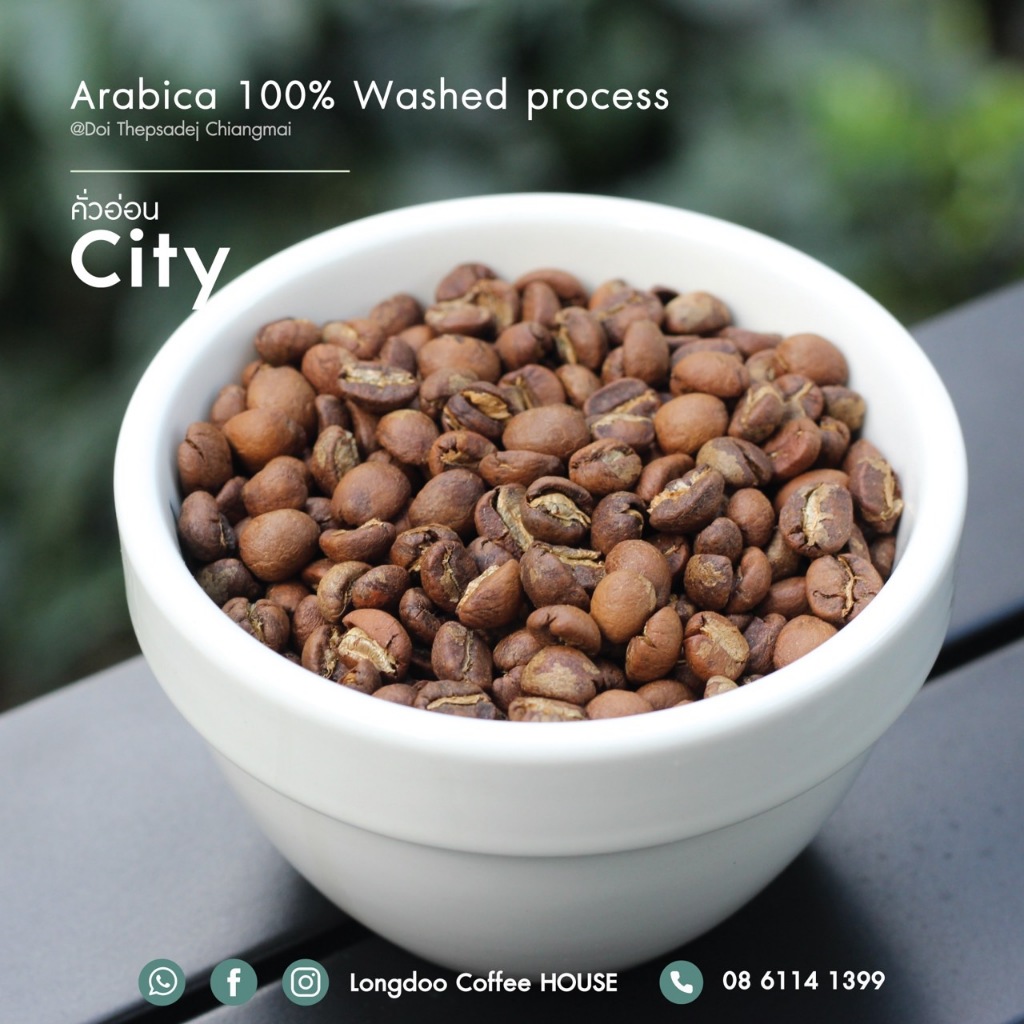 คั่วอ่อน Arabica เทพเสด็จ Washed process (เกรด A) มีให้เลือก 3 ขนาด