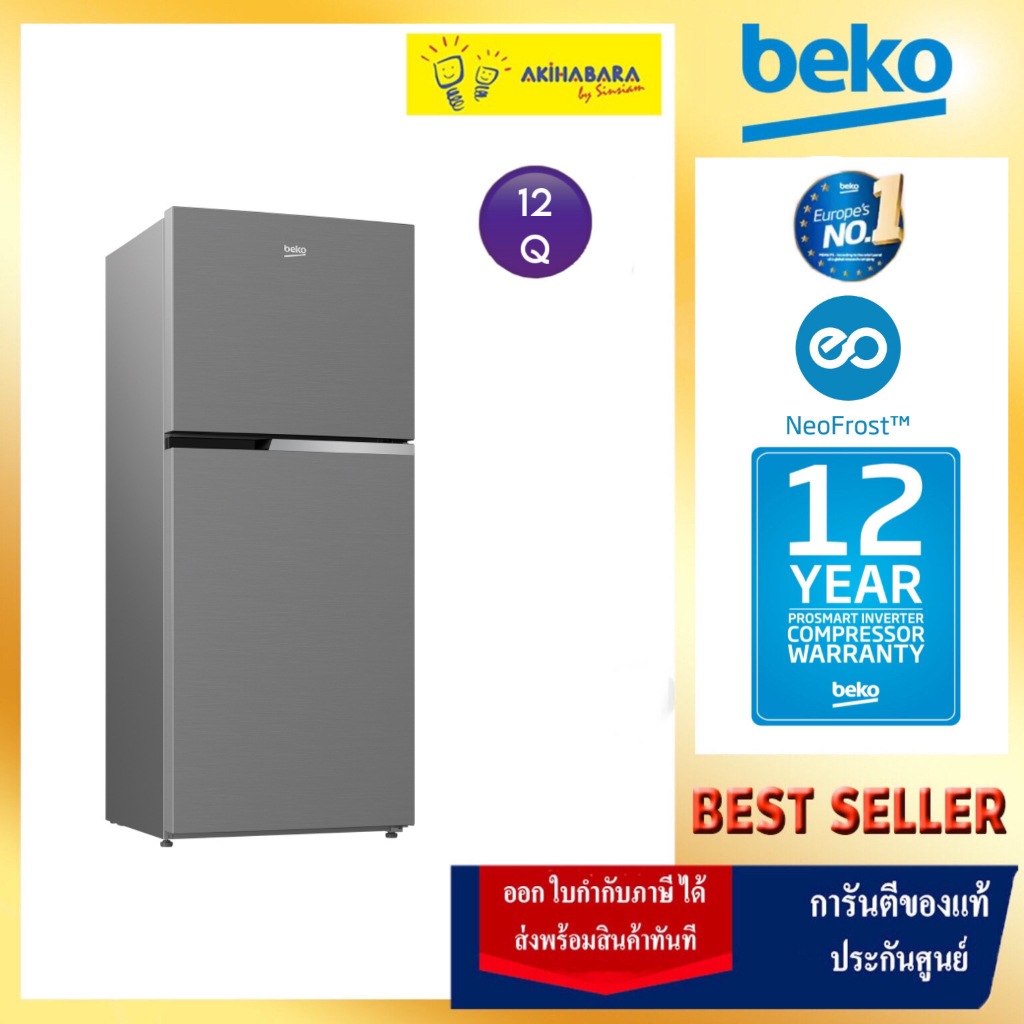 Beko ตู้เย็น 2 ประตู รุ่น RDNT371I50S ความจุ 12 คิว (340 ลิตร)