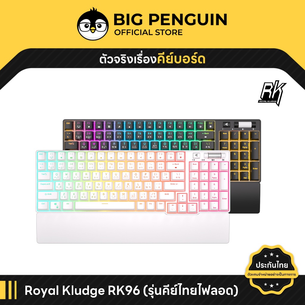 Royal Kludge RK96 Ergonomic RGB Hotswap RK คีย์ไทย คีย์บอร์ดไร้สาย Bluetooth Wireless Mechanical Keyboard RK 96