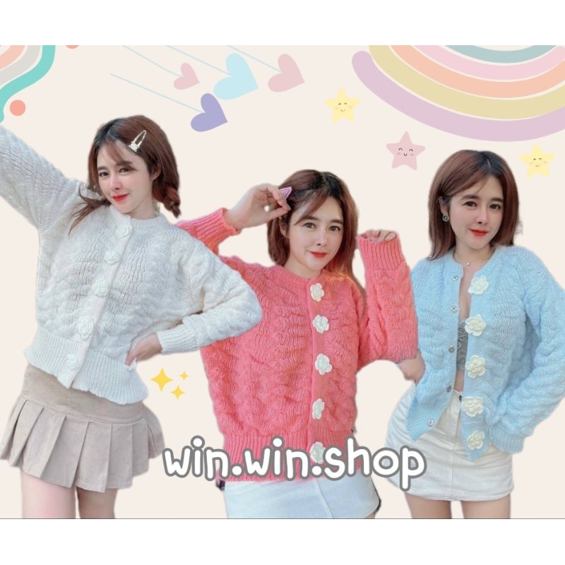 win.win.shop #WF4 เสื้อคลุมแขนยาว ผ้าไหมพรม กระดุมดอกไม้ สไตล์เกาหลี