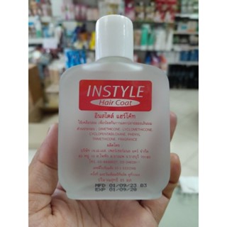 อินสไตล์ แฮร์โค้ท (รีฟิล) 85 มล.