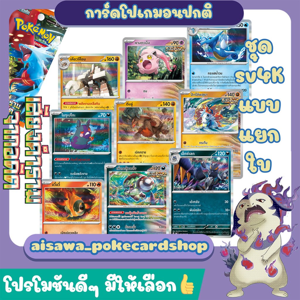 [เสียงคำรามจากอดีต (sv4K)] Single การ์ดแบบแยกใบ อวี้อวี๋, ลาทิโอส, ปีกไล้พสุธา, ติ่งลู่, เอ็กซ์เลก, เห็ดคลุ้มคลั่ง