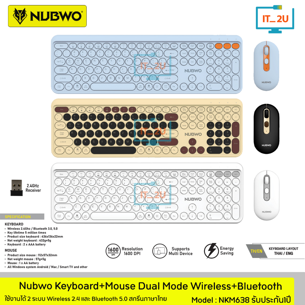 Nubwo NKM638 Keyboard+Mouse Dual mode Wireless/Bluetooth แป้นพิมพ์ไร้สาย ชุดเมาส์คีย์บอร์ดสีพาสเทลไร้สาย ภาษาไทยปุ่มกลม