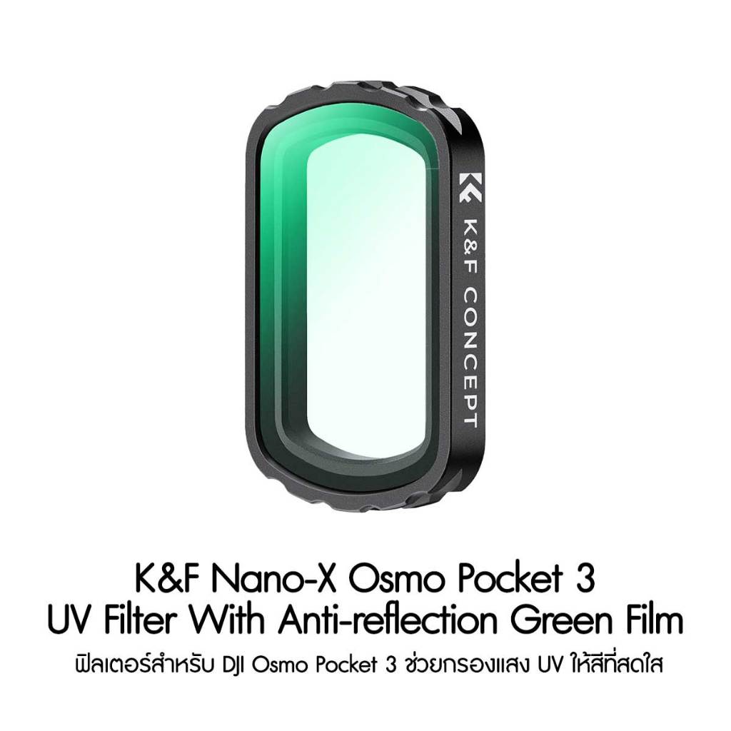 K&F Nano-X Osmo Pocket 3 UV Magnetic Lens Filter ประกันศูนย์ไทย