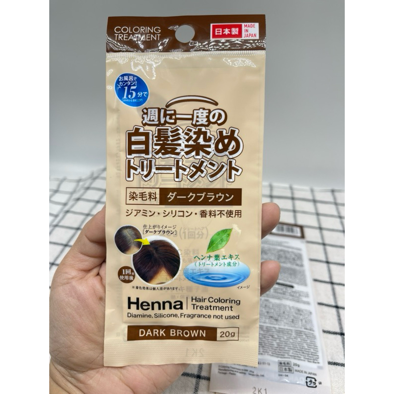 Henna hair coloring treatment 20g. สมุนไพรเฮนน่า ปิดผมขาว นำเข้าญี่ปุ่น made in japan สีน้ำตาลเข้ม
