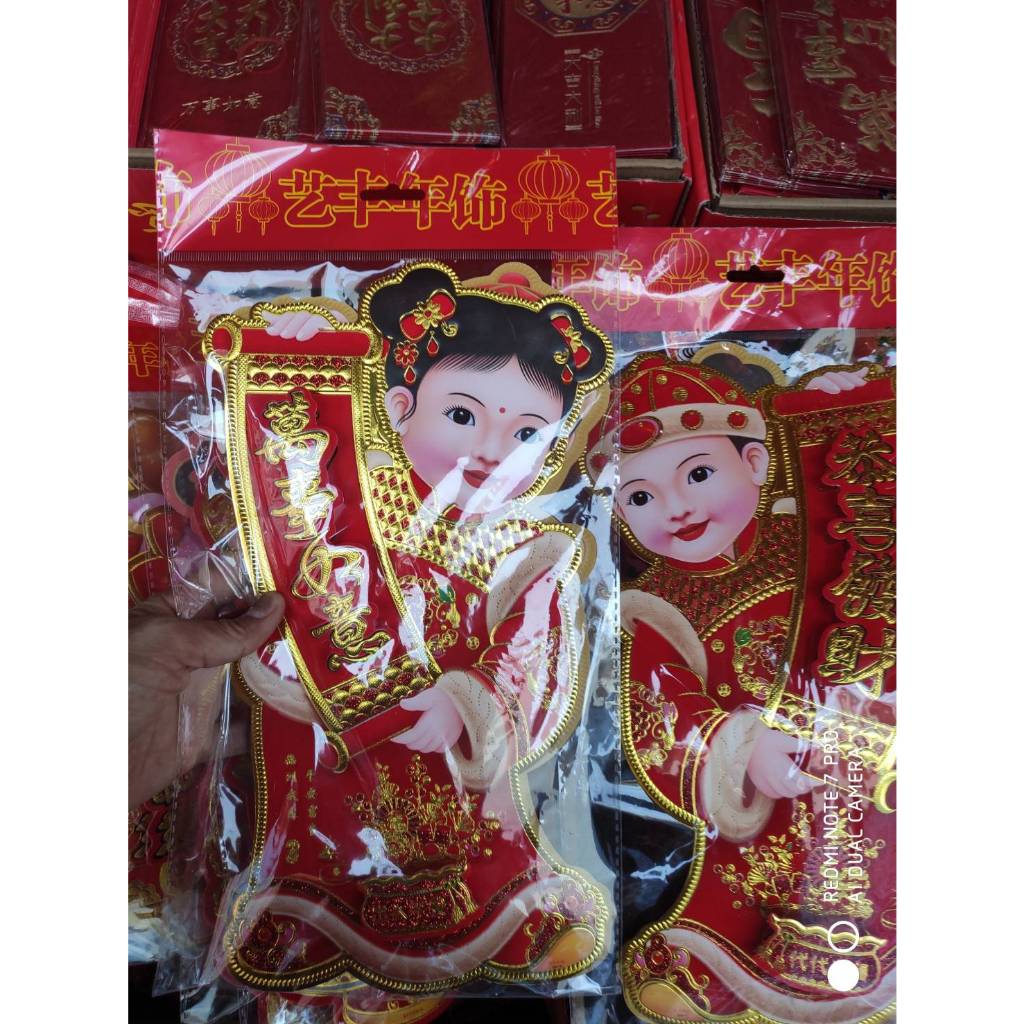 กระดาษเด็กคู่อวยพร งานคละแบบ ราคาคู่ละ