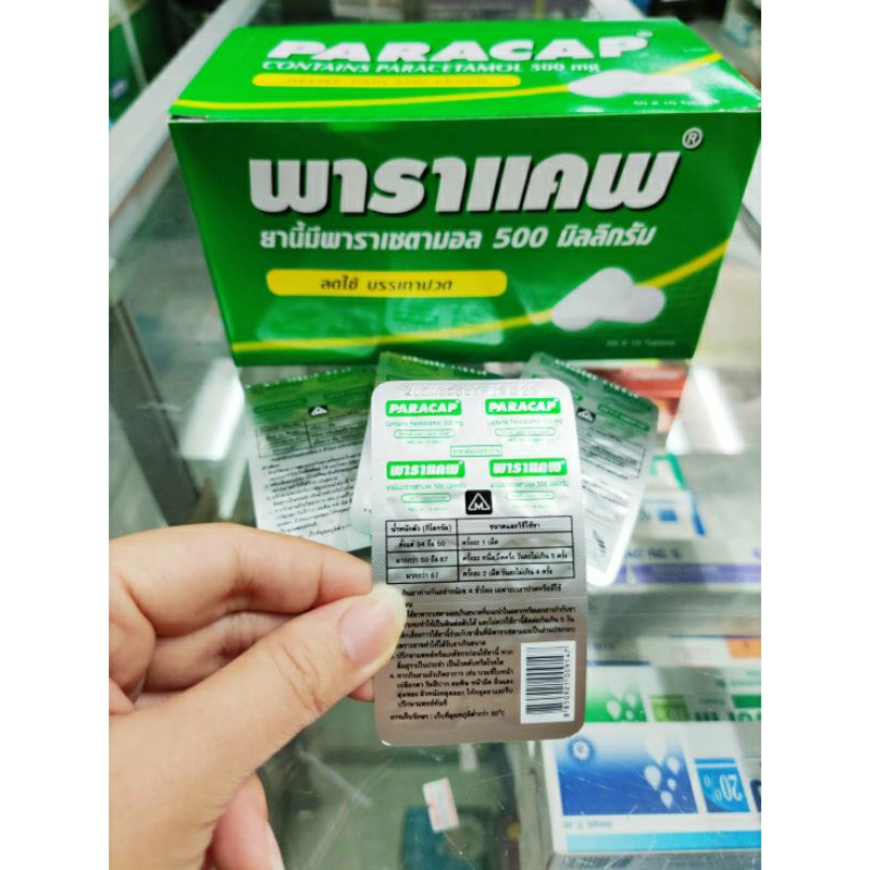 Paracap 500mg พาราแคพ พาราเซตามอล