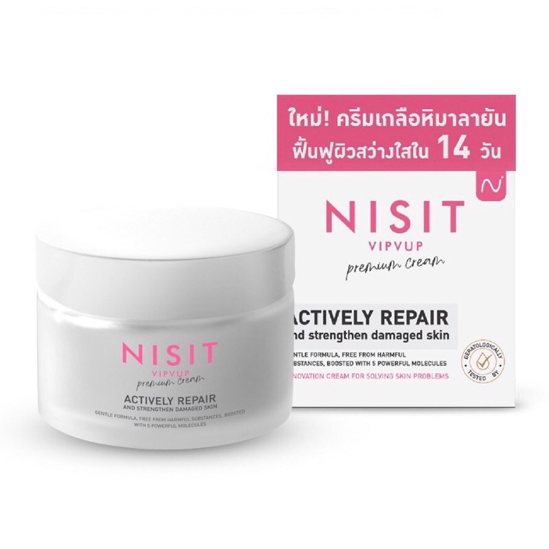 ครีมนิสิต NISIT VIPVUP CREAM 15 ml
