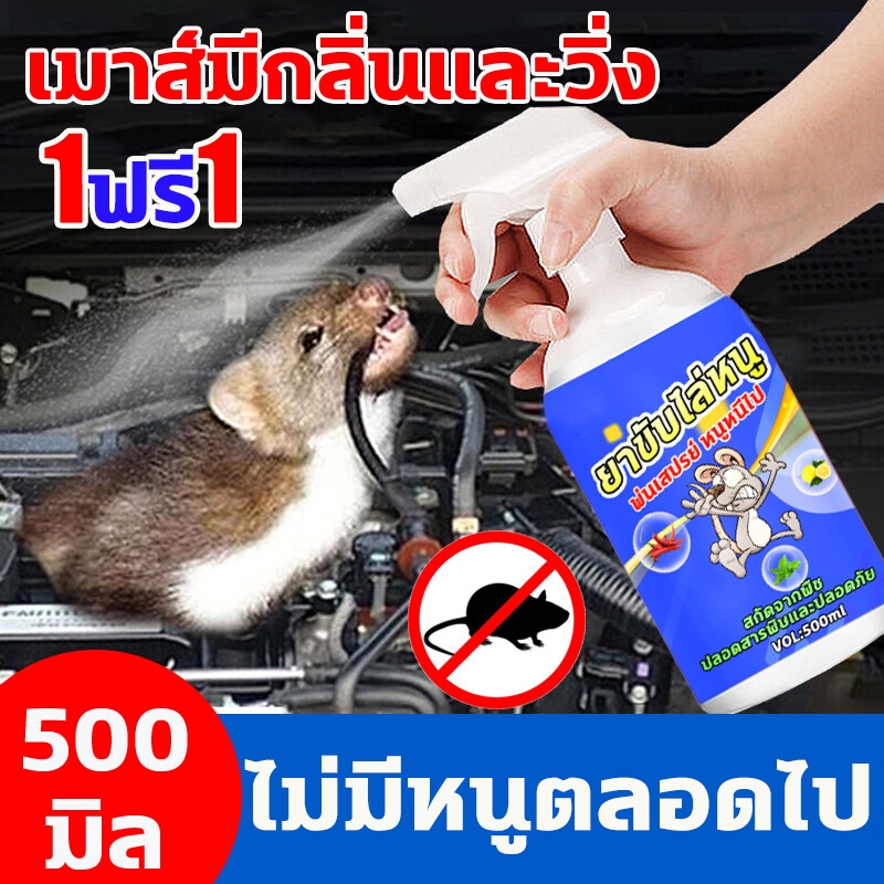 #สินค้ายินดีต้อนรับ #สินค้าราคาย่อมเยา #สินค้าคุณภาพดี #ส่วนลดพิเศษ #ติดตามร้านรับส่วนลด #ป้องกันหนู #ไล่จิ้งจกตุ๊กแก #สมุนไพรธรรมชาติ #ผลิตภัณฑ์ออแกนิค #ปลอดภัยต่อสุขภาพ