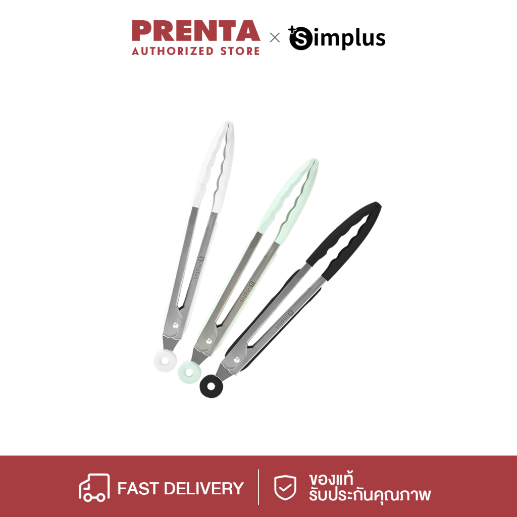 Prenta ที่คีบอาหาร ที่คีบปิ้งย่าง ที่คีบขนมปัง ที่คีบผัก ที่คีบสแตนเลสหนาพิเศษ ชุปทองแดง มีระ SPJA001