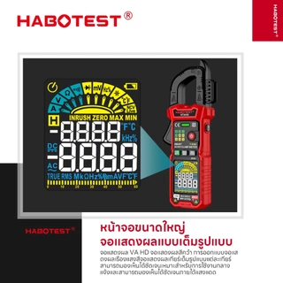 【มาถึงภายใน 3 วัน】HABOTEST HT205 ดิจิตอลแคลมป์มิเตอร์ 600A กระแสไฟ แคลมป์มิเตอร์ AC DC ทดสอบแรงดันไฟฟ้า