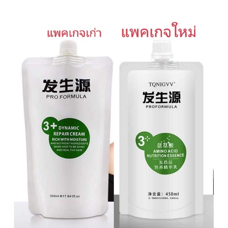 ทรีนเม้นสปาร้อน 3+เชื่อมพันธะแกนผมเสียมากๆ