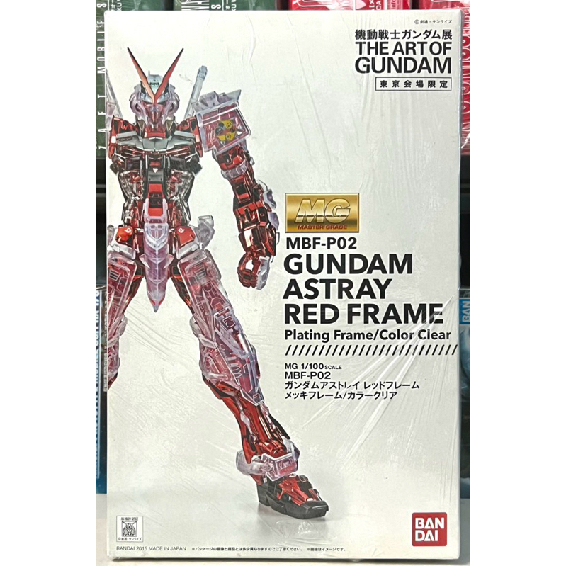 MG 1/100 MBF -P02 GUNDAM ASTRAY RED FRAME PLATING FRAME/COLOR CLEAR [THE ART OF GUNDAM]
