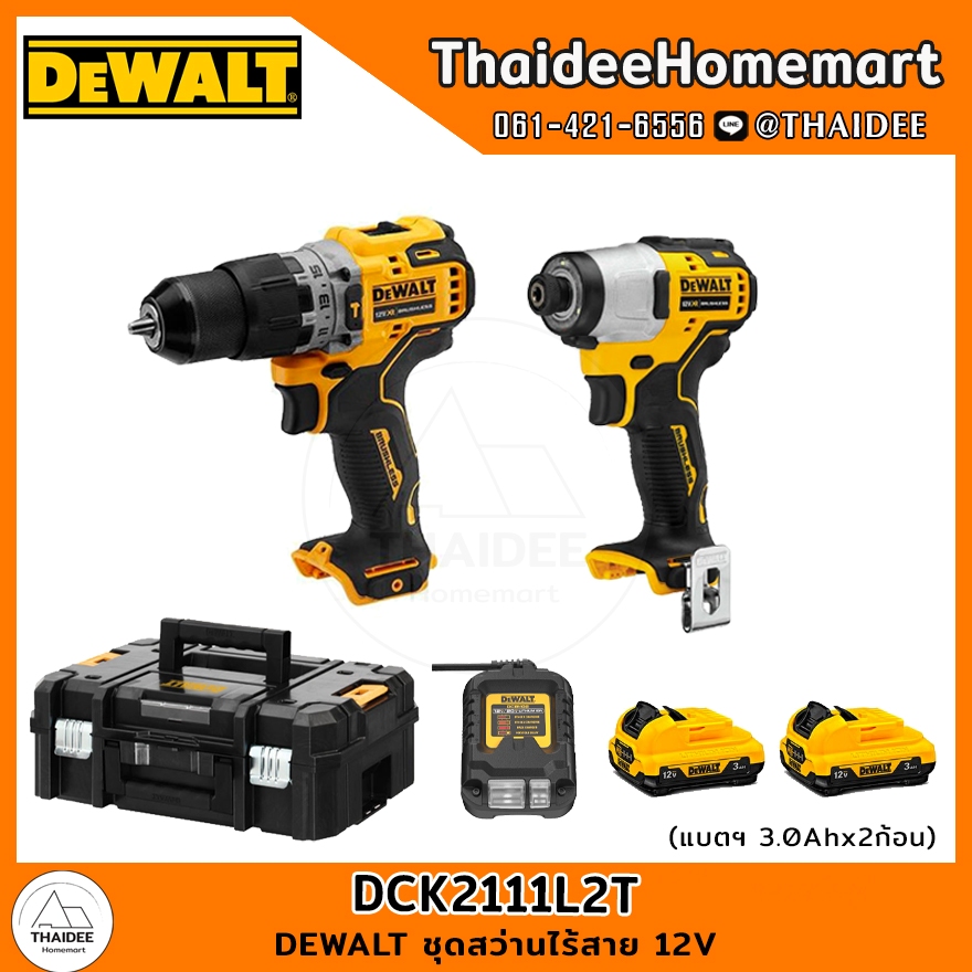 DEWALT ชุดสว่านไร้สาย 12V DCK2111L2T (DCD706+DCF801) (2.0Ahx2) รับประกันศูนย์ 3 ปี