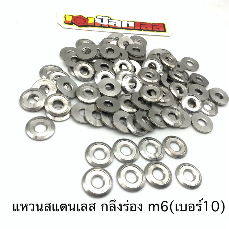 แหวนรองชุดสี แหวนสแตนเลส กลึงร่อง สแตนเลสแท้ ราคาต่อ1ตัว