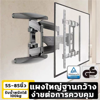 ขาแขวนทีวี P65 ที่แขวนทีวี 55 65 75 85 นิ้ว ช่วงแบริ่ง100kg ขาแขวนทีวีติดผนัง ปรับสวิงซ้ายขวา ปรับยืดเข้ายื่ดออกได้
