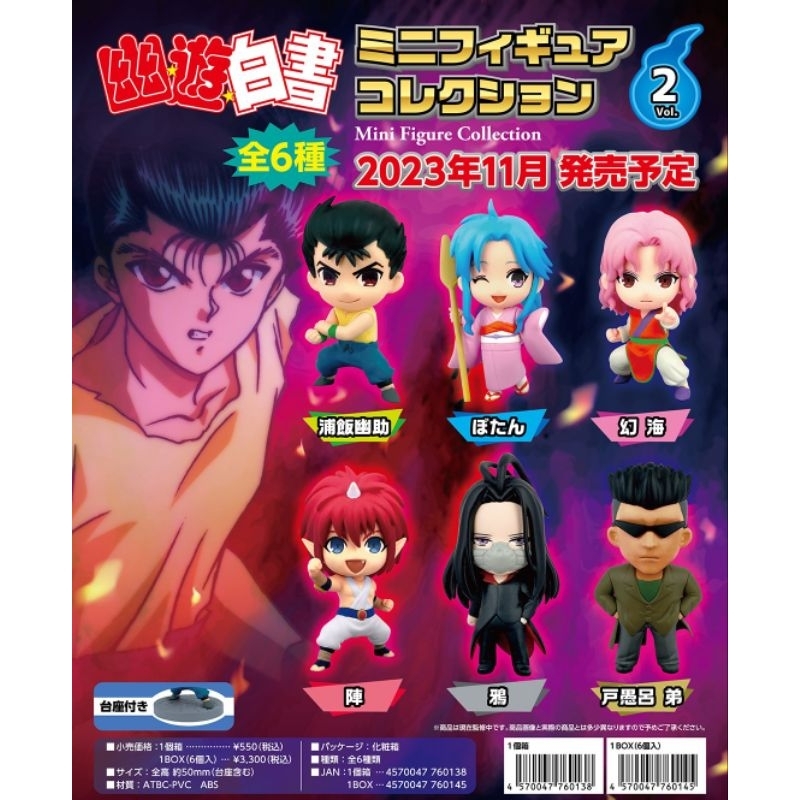 Yu Yu Hakusho Mini Figure Collection Vol.2