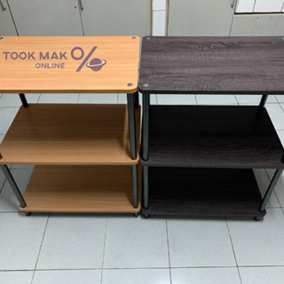 ที่วางของอเนกประสงค์ 3ชั้น ทำจากไม้ปาร์ติเกิ้ล แข็งแรง ทนทาน…